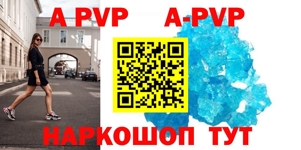 Альфа ПВП Crystall Коркино