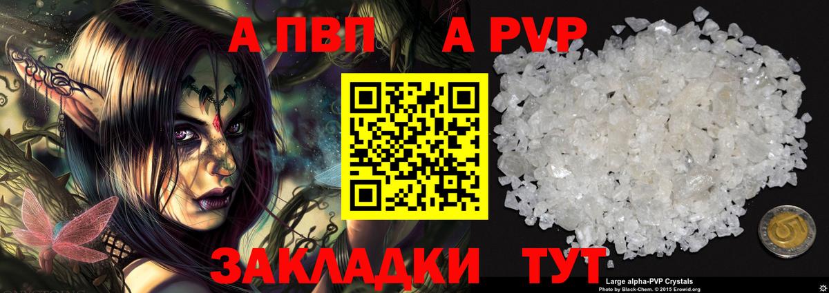 Коркино  Alfa_PVP VHQ  продажа наркотиков  Альфа ПВП мука  Вход с VPN  А ПВП СК КРИС 