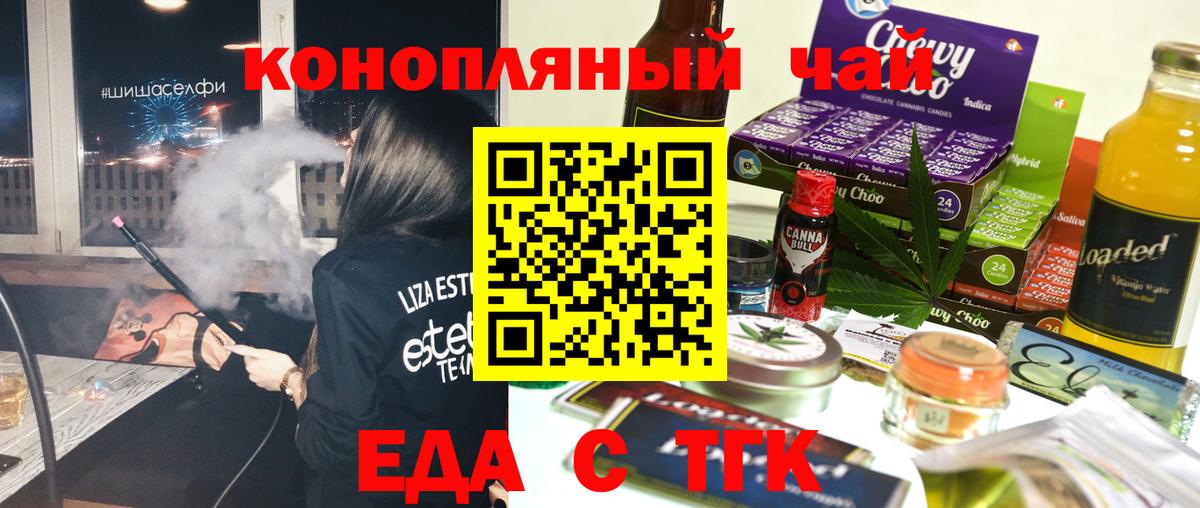 Коркино  Еда ТГК марихуана  Вход с VPN 