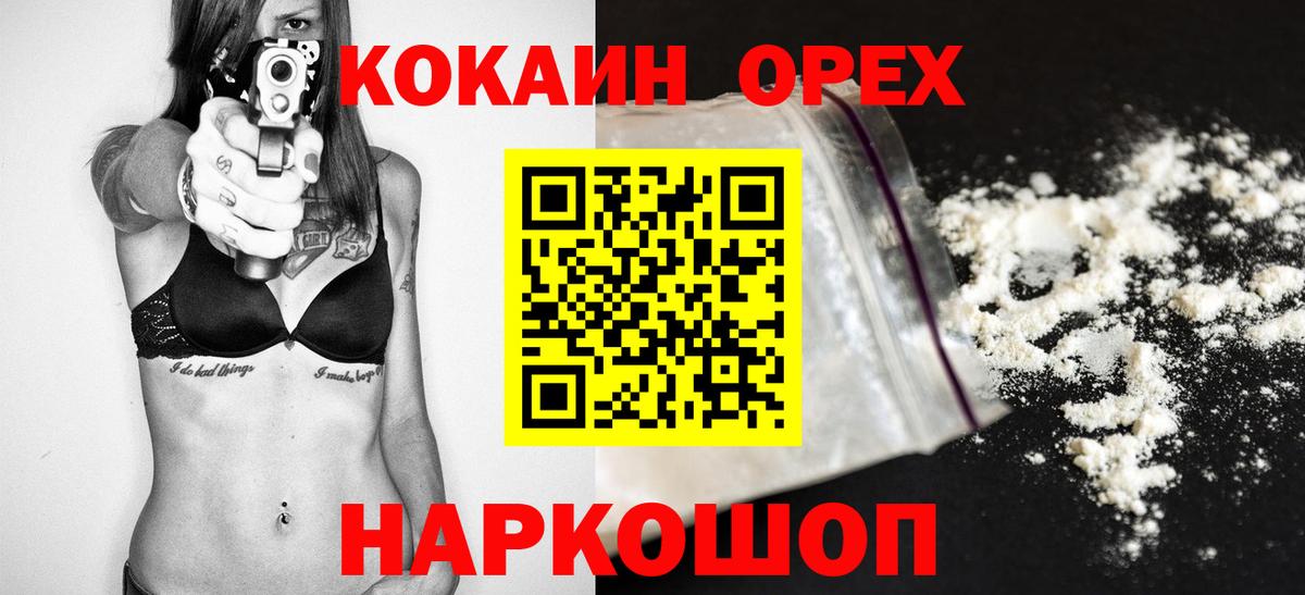 ГАШИШ  Коркино  Кокаин  Меф кристаллы  Вход с VPN  НБОМе 