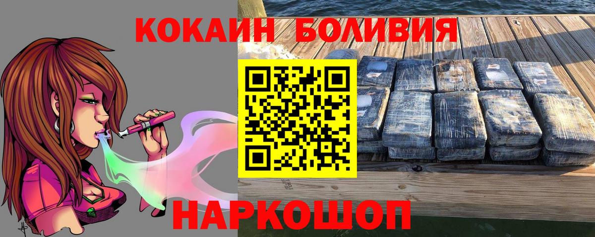 Cocaine FishScale Коркино