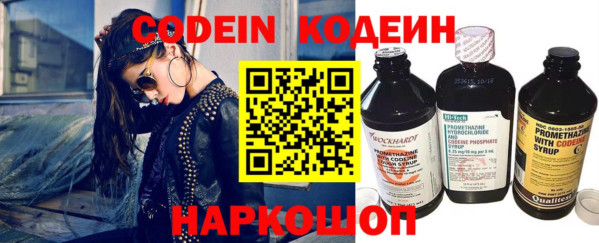 Codein Purple Drank Коркино