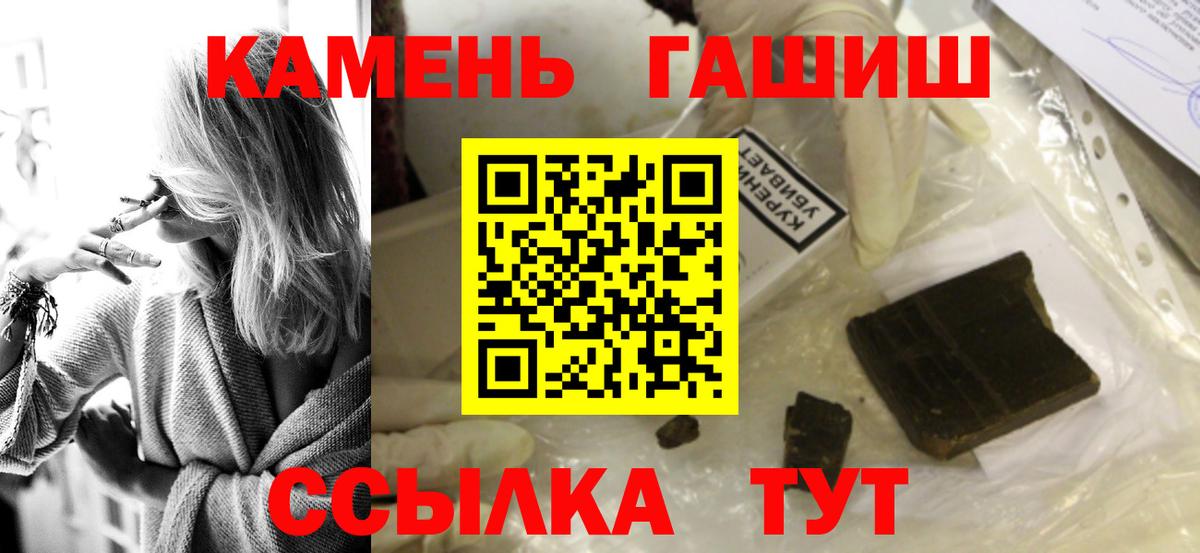 Коркино  ГАШИШ гарик  Гашиш индика сатива  Вход с VPN 