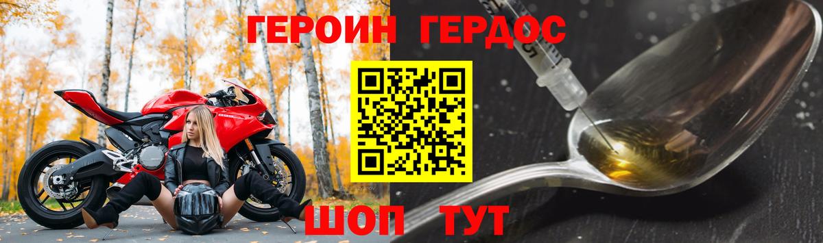 Героин Афган  Героин  Коркино  Вход с VPN 