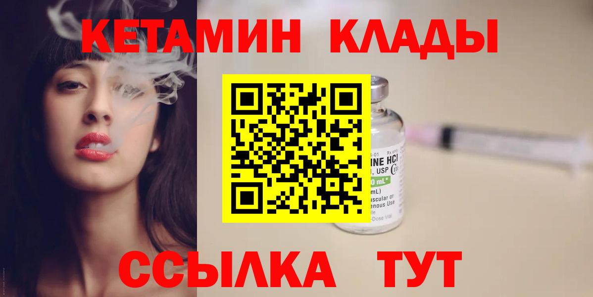 КЕТАМИН VHQ  Вход с VPN  ссылка на мегу онион  Коркино 
