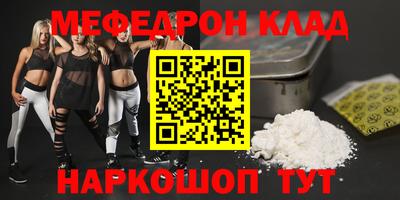 мяу мяу мука Будённовск