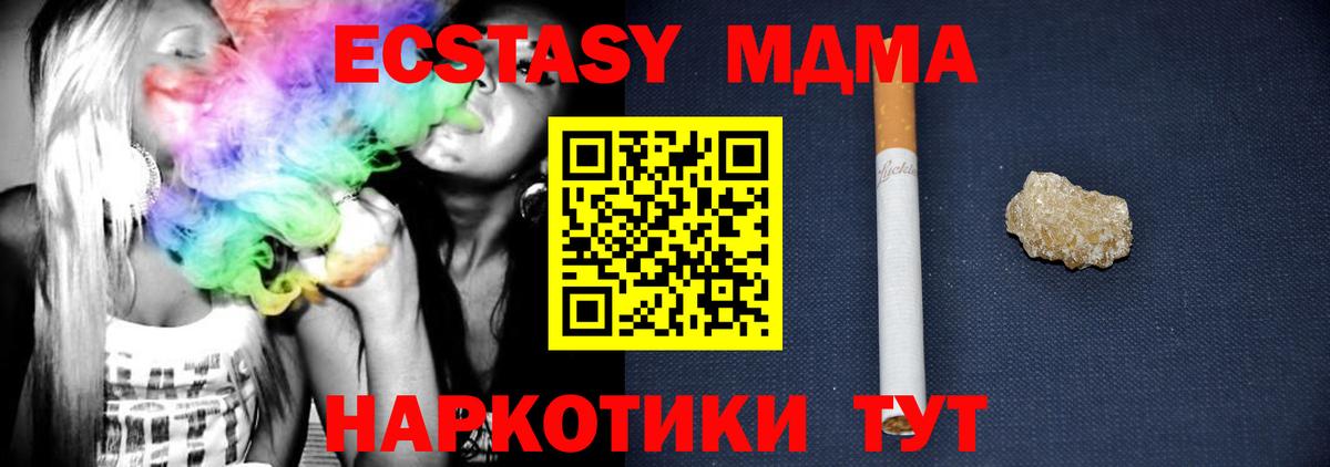 МДМА кристаллы Коркино