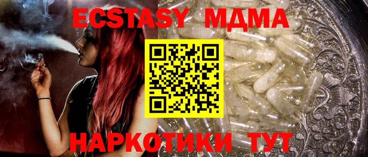 MDMA  MDMA Molly  Вход с VPN  Коркино  MDMA молли 