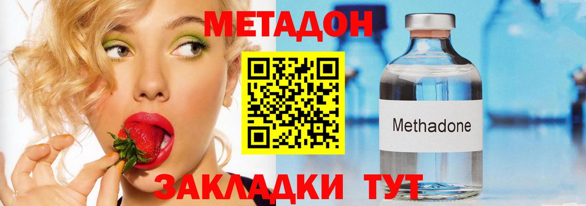 OMG   МЕТАДОН methadone  Вход с VPN  Метадон VHQ  Коркино 