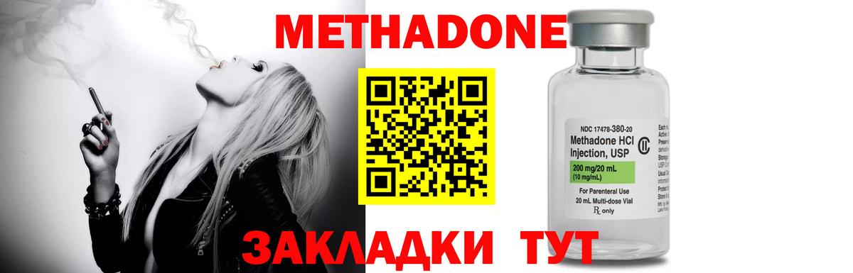 Метадон мёд Коркино