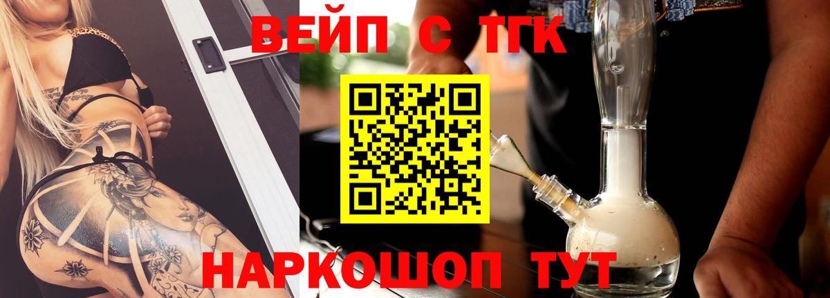 закладки  Вход с VPN  ТГК вейп  Коркино  Дистиллят ТГК вейп с тгк 